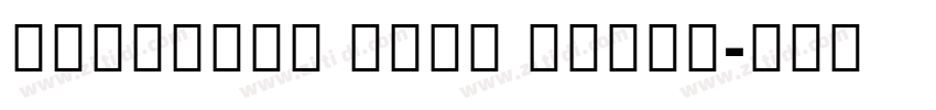 NotoSans Bold Itaic字体转换